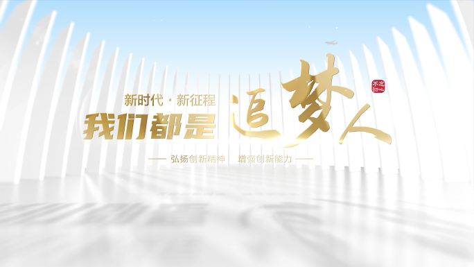 简洁主题空间开场AE模板