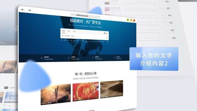 商务网站图文展示ae模板