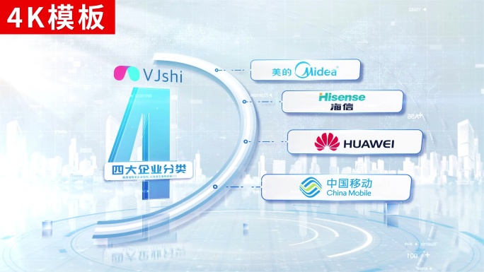 4-蓝白企业logo分类4k无插件ae