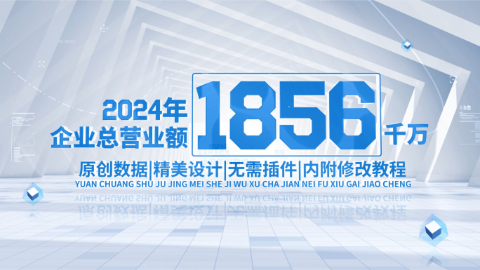 科技文字数据展示
