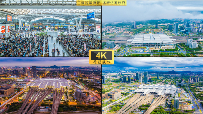 广州南站延时