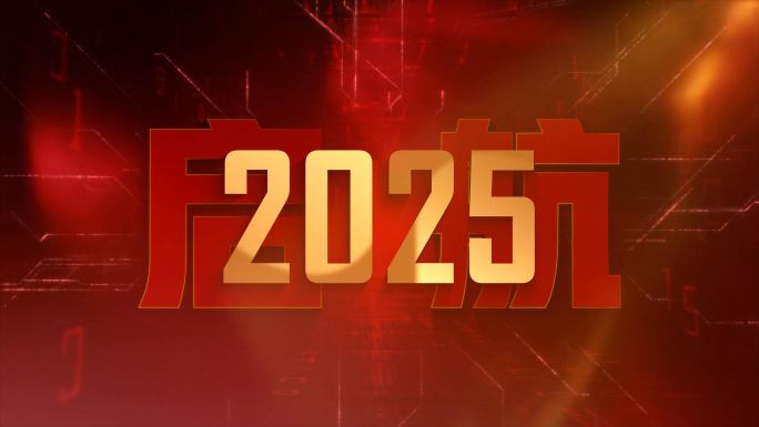 4K震撼企业年会开场 年会快闪 年会开场