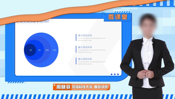 三款蓝色精品课课程背景 虚拟背景
