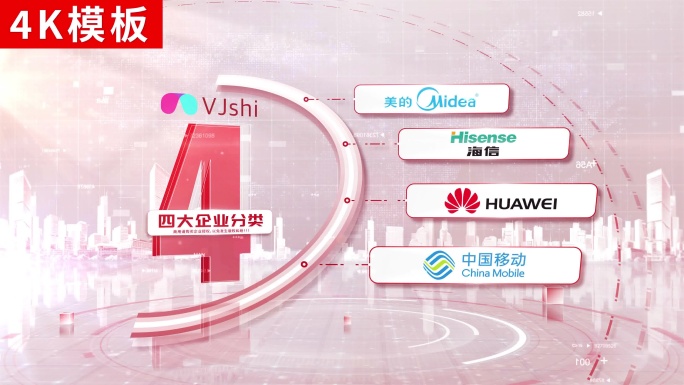 4-商务红色logo展示ae包装4K