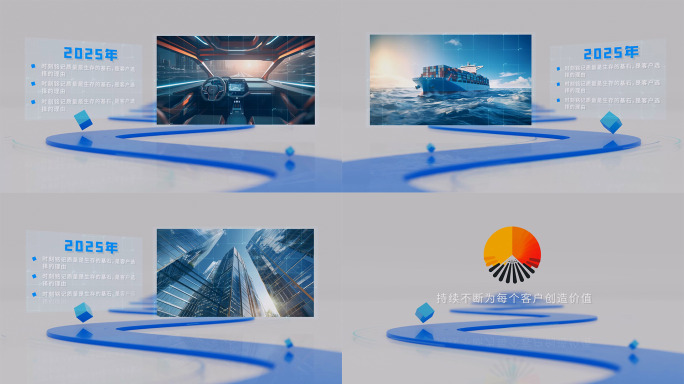 蓝色时间轴图片展示 企业发展历程照片