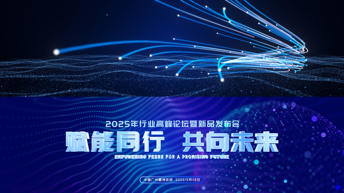 震撼开场倒计时启动仪式