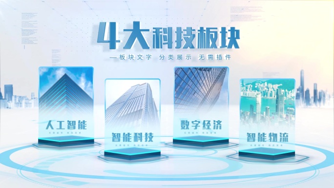 干净图文板块展示