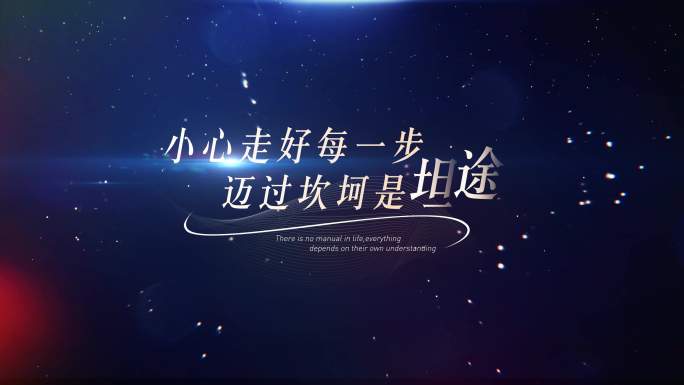 唯美电影文艺字幕标题