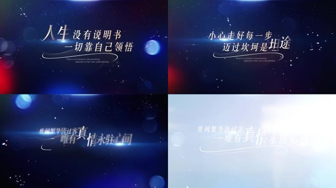 唯美电影文艺字幕标题