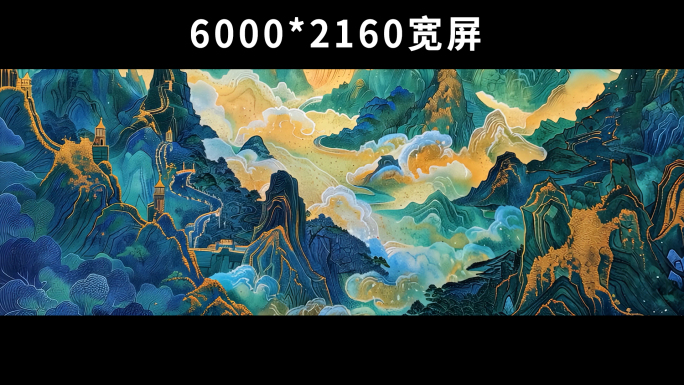 6K国风鎏金山水LED动画背景