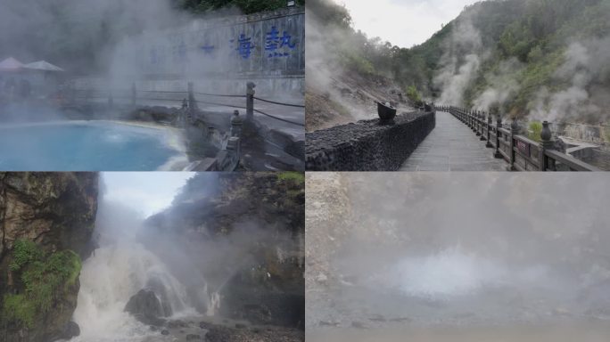 腾冲热海