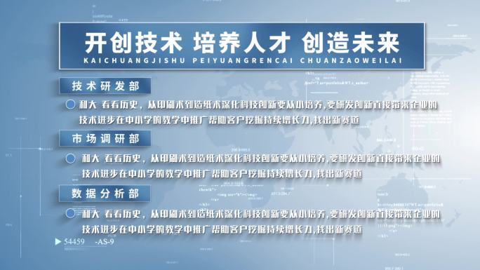 文字组织架构文字