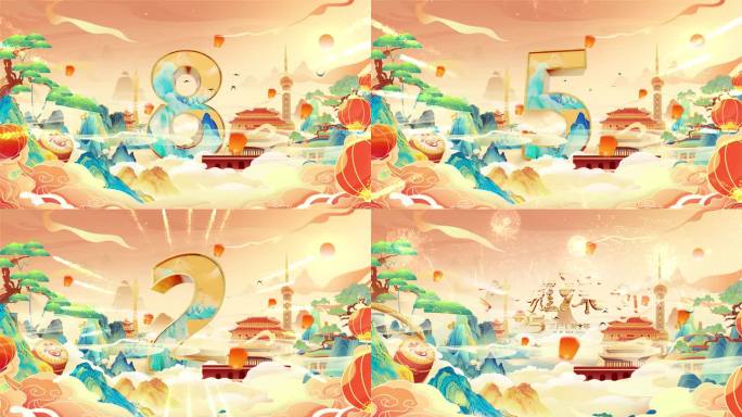 国潮风新年倒计时AE模版