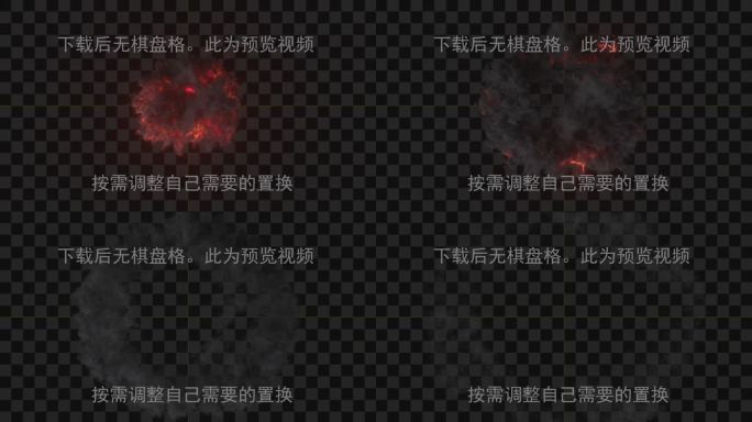 法术-723-魔法烟-冲镜-冲击波-炸开