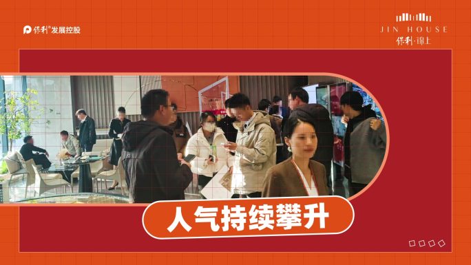 图文地产热销快闪AE模板