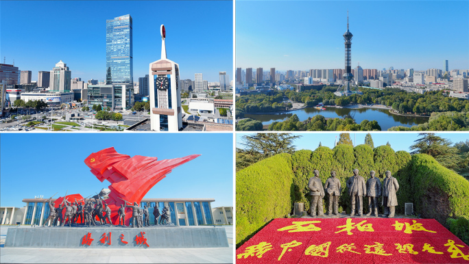 红色石家庄地标建筑航拍