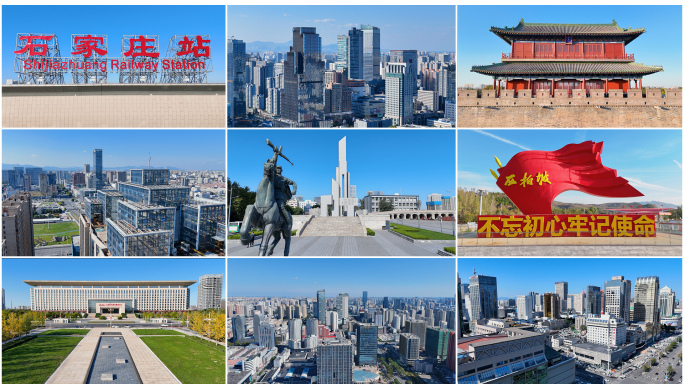 红色石家庄地标建筑航拍