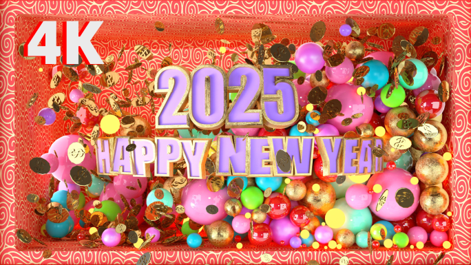 元旦2025跨年新年快乐裸眼3d大屏幕