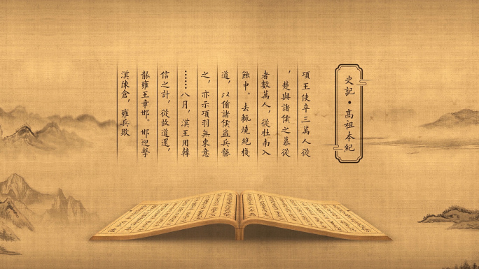 古书打开展现文字（六）