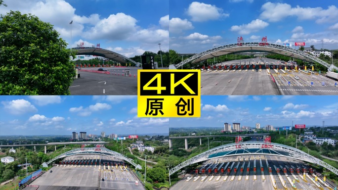 航拍泸州收费站与行驶高铁同框4k视频镜头