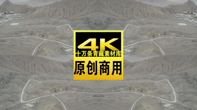 青海海西格尔木昆仑山航拍4K视频