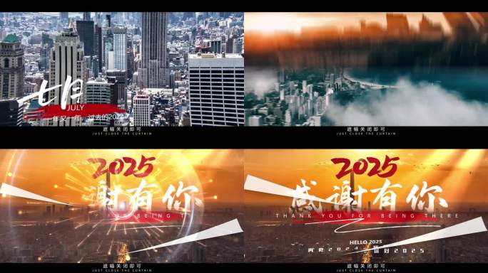 2025相册快速翻页转场片头