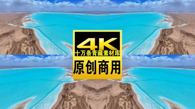 青海海西格尔木东台吉乃尔湖航拍4K视频