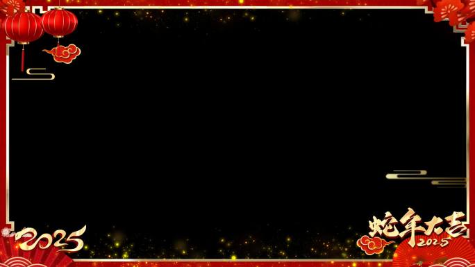 2025蛇年边框-无缝循环带通道