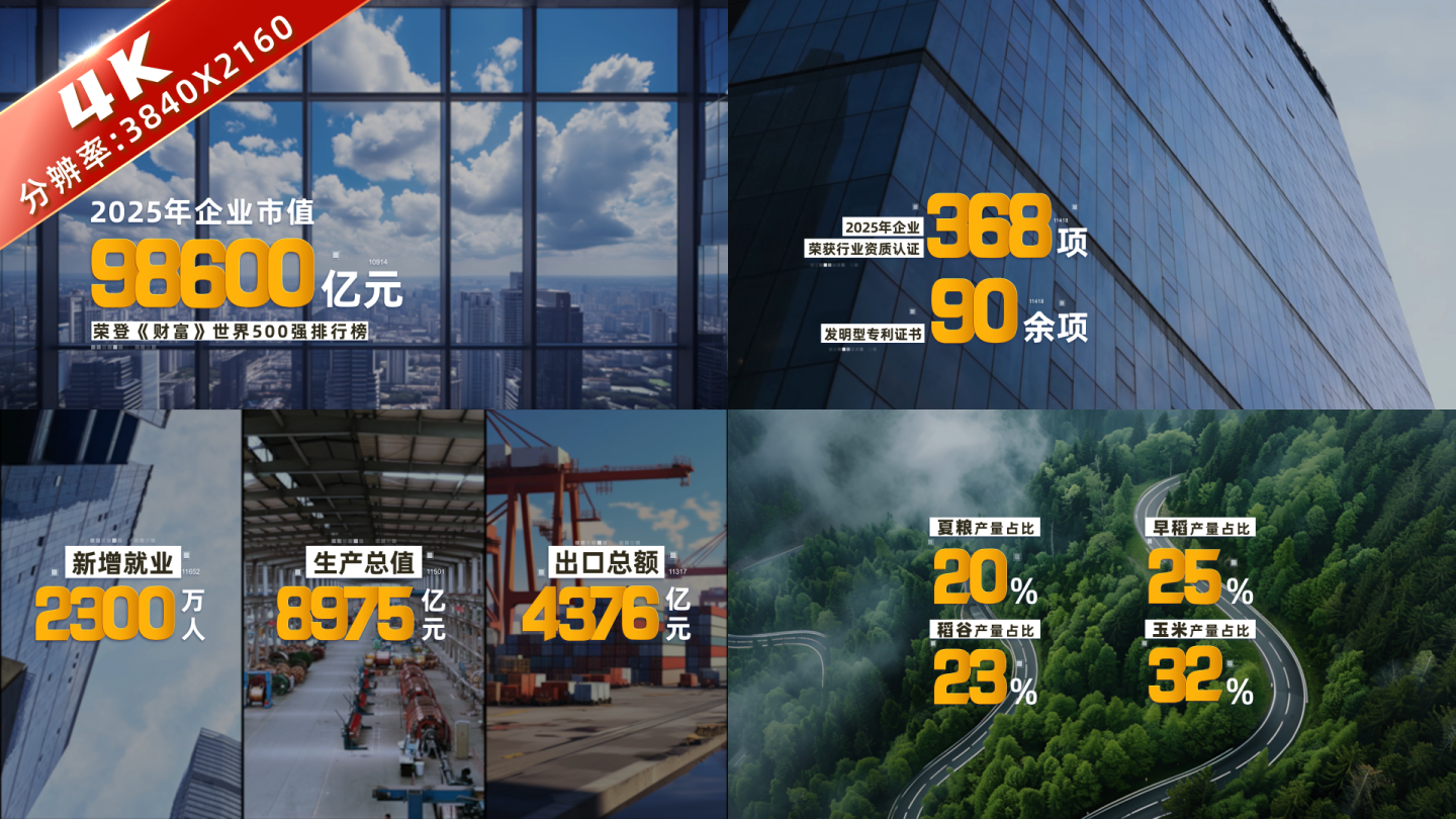 简洁数据文字字幕 04