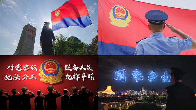 国家安全警察节警旗敬礼守护边关界碑