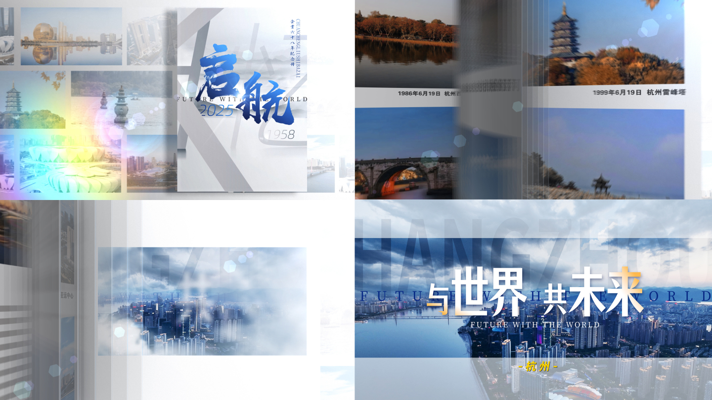 大气创意翻书穿云城市片头