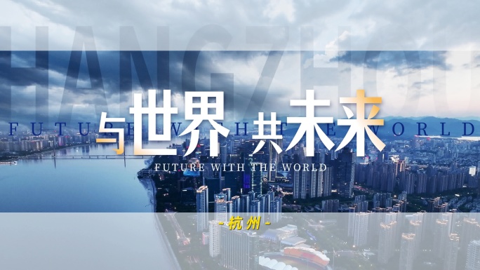 大气创意翻书穿云城市片头