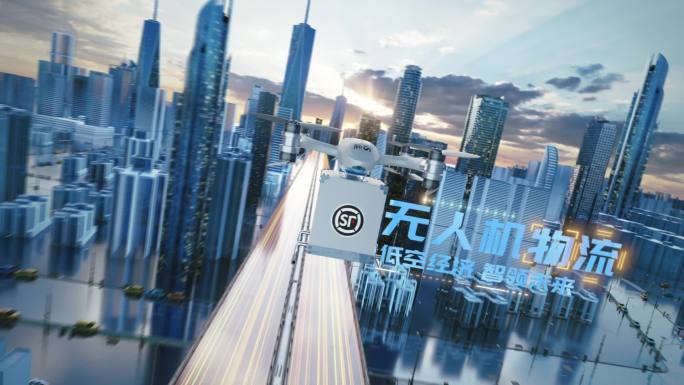 低空经济无人机应用领域AE工程