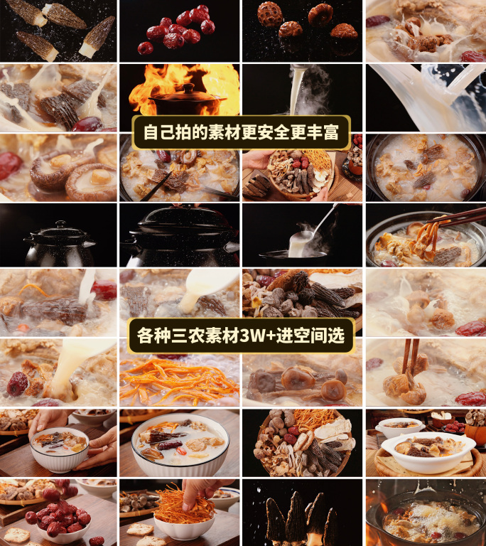 养生菌菇汤美食
