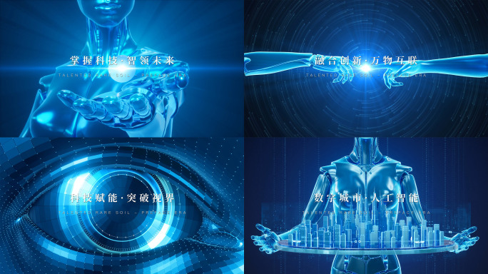 科技人工智能城市片头AE模板