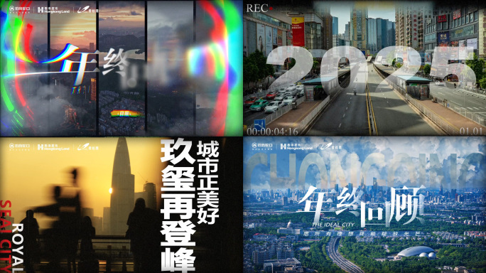 2025创意旅拍活动回顾总结片头