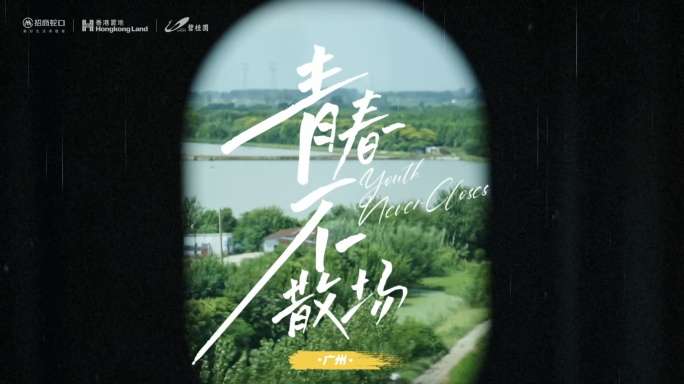 2025创意旅拍活动回顾总结片头
