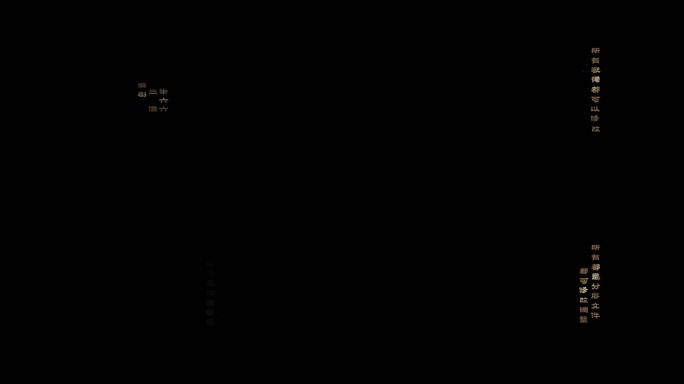 电视剧 电影片头 演职表  歌词 字幕