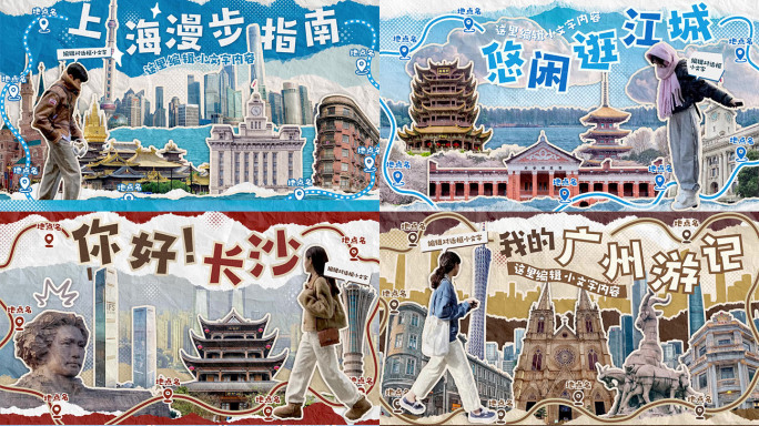 8个旅行拼贴片头合集-A款