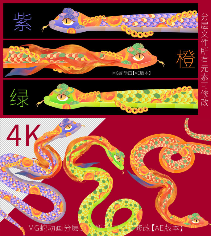 2025春节mg灵蛇AE版本
