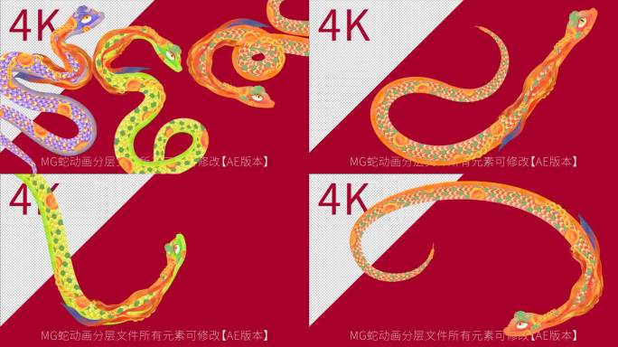 2025春节mg灵蛇AE版本