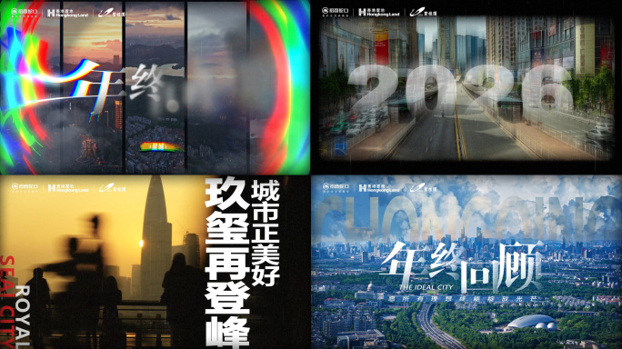 2026创意旅拍活动回顾总结片头