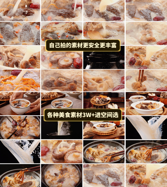 七彩菌菇养生菌菇汤美食