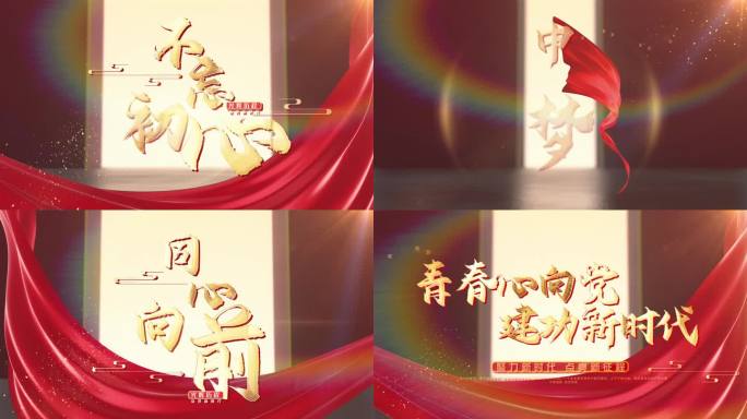 启航红色开门背景