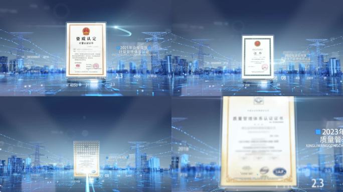 高科技电力证书