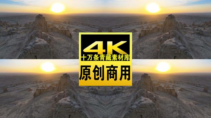 青海海西茫崖俄博梁日出航拍4K视频