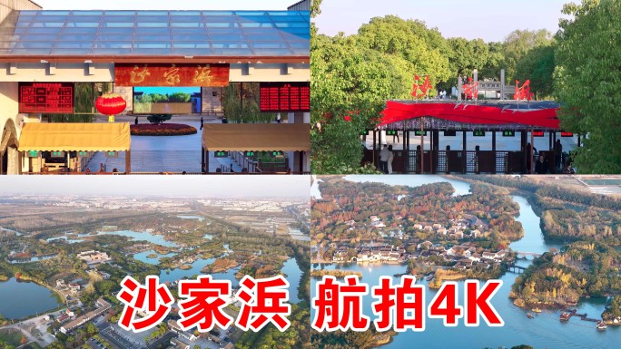 沙家浜风景区