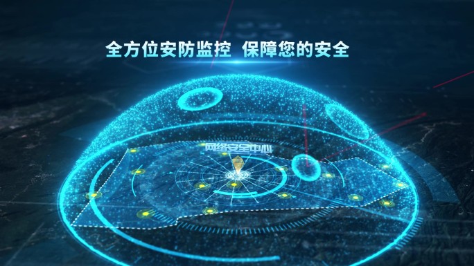 公安消防安保系统构建网络安全科技感动画