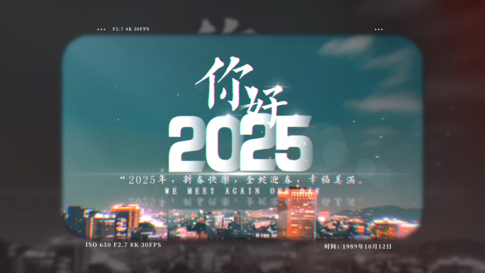 年终总结年份倒计时翻页创意片头