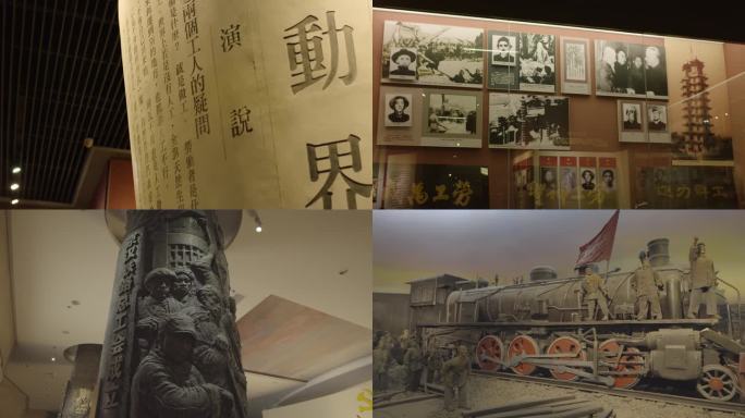 工人运动纪念馆